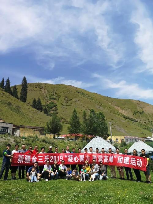 新疆金三乐智能科技2019"凝心聚力 勇攀高峰"团建活动风彩