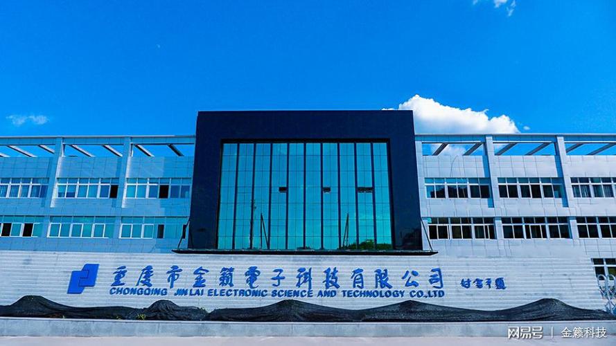 通知,请金籁科技各大新老客户/供应商悉知